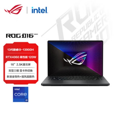 ROG幻16 2023 第13代英特爾酷睿i9 16英寸 星云屏 設計師輕薄高性能游戲本筆記本電腦(i9-13900H 16G 1T RTX4060 2.5K 240Hz P3廣色域)灰